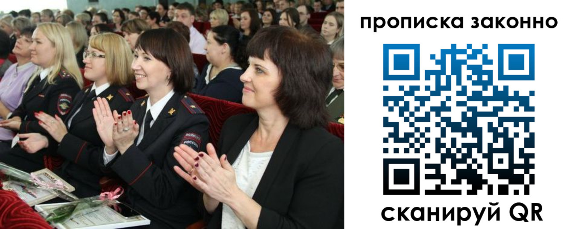 прописка паспорт в Красноармейске