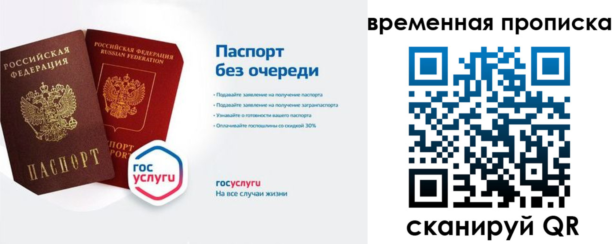 прописка штамп в Красноармейске