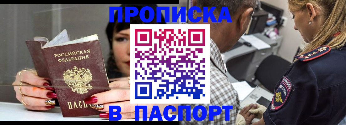 регистрация в Красноармейске