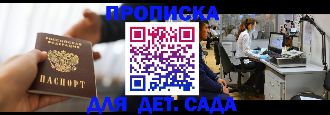 временная регистрация в Красноармейске